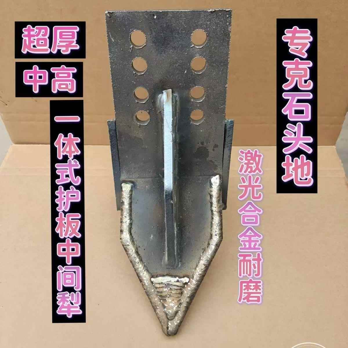 新型不沾泥中间犁体犁尖 加强超耐磨深松 旋耕机一体犁体犁尖犁头