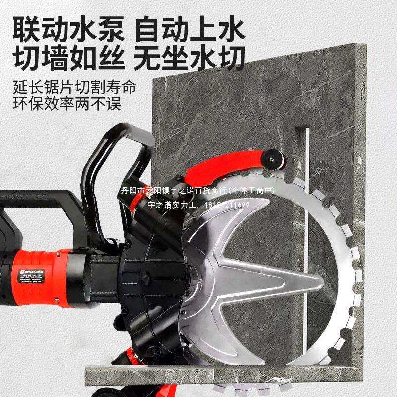 高频无刷新型环锯切墙机混凝土切割机环形切墙机水泥墙切割锯手持