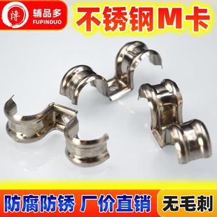 不銹鋼m型卡騎馬卡20雙管卡單邊卡25排卡16線管卡子固定卡扣管夾