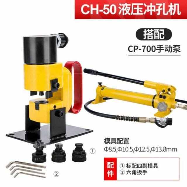 台优液压冲孔机CH-60/70母线加工机铜钢板冲孔机钢板角钢角铁冲孔