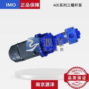 瑞典ACE船用燃油泵ACE038K3NTBP三螺杆泵 船舶重油输送 IMO油泵