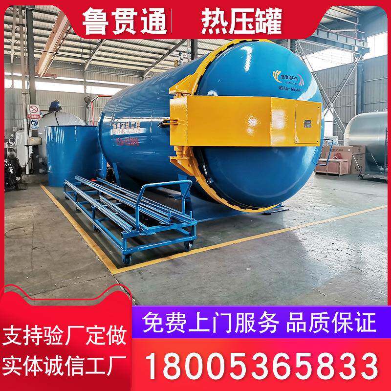 渔具热压罐生产异形件汽车改装件热压罐干碳工艺流程支架异形件