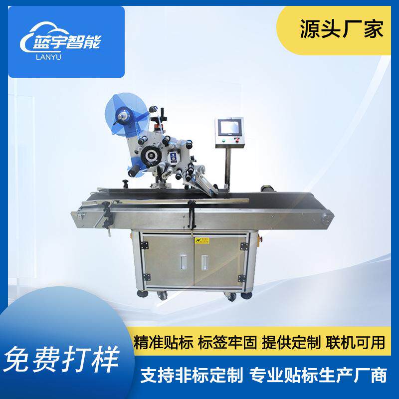 烟半自动底部贴标机圆瓶贴标机唇烟标签机简易卷标机