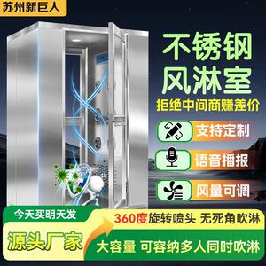 单人双吹不锈钢风淋室工厂用风淋室自动感应净化无尘车间货淋通道