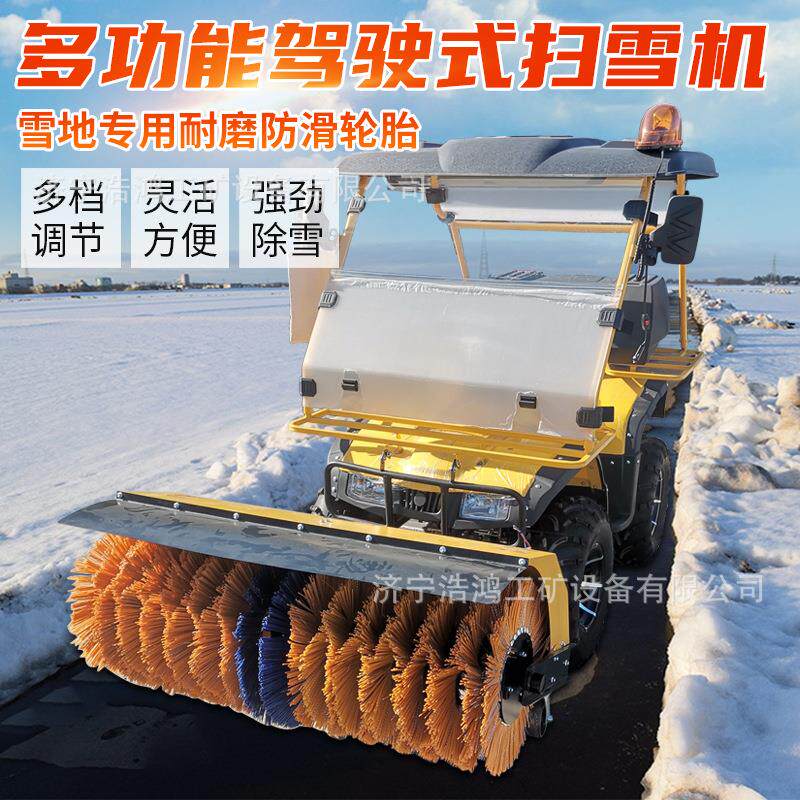 扫雪机驾驶式沙滩车四轮多功能滚刷扫雪车市政厂区道路汽油清雪机