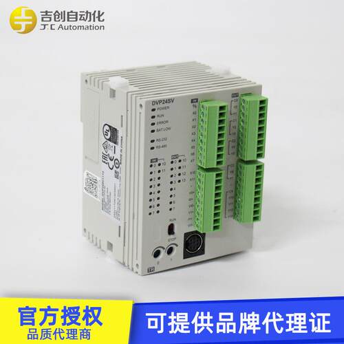 原装Delta台达DVP-SV高速型主机DVP24SV11T2 24点可编程控制器plc