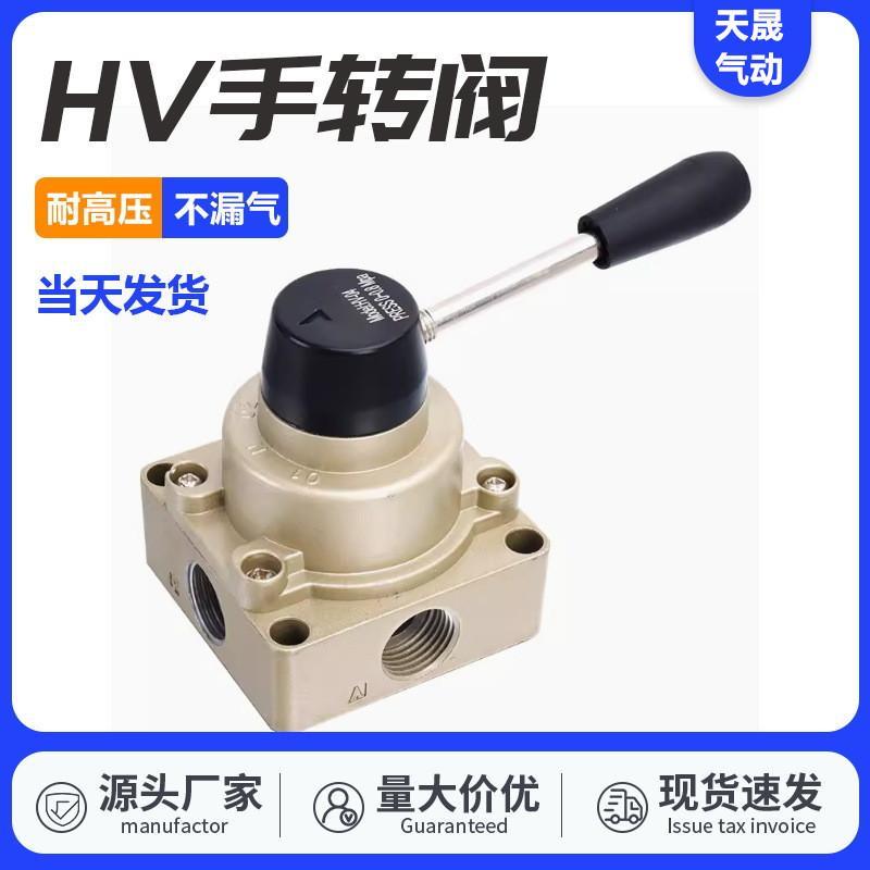 HV-02-03-04气动开关手动阀手板气阀气缸换向控制气动阀HV-200B/D