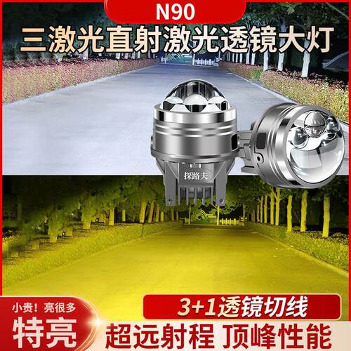 汽车三激光直射LED客厅灯3寸雾灯改装透镜切线客厅灯12v越野外置