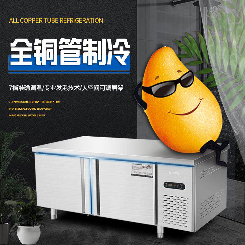 不锈钢冷藏工作台保鲜平冷柜操作台商用冷冻冰箱水吧台奶茶店设备