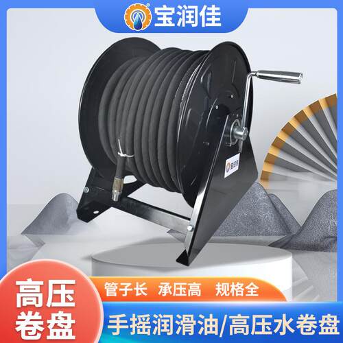 大通径40-75米手摇高压润滑油卷管器栈桥冲洗水管盘高压风炮管
