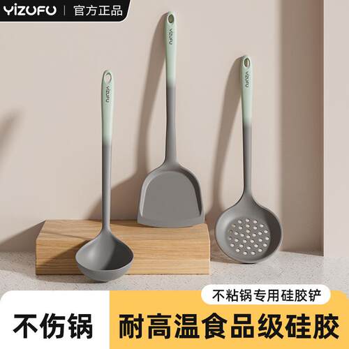 伊之福锅铲不粘锅专用硅胶锅铲炒菜炒勺汤勺厨具套装供应链厂货源