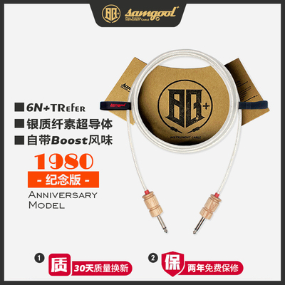 samgool+电吉他连接线降噪演出森谷乐器音频箱琴效果器音响贝斯链