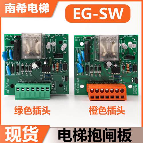 适用奥的斯电梯抱闸板EG-SW电源板DAA610F整流控制板G2D90FC2配件