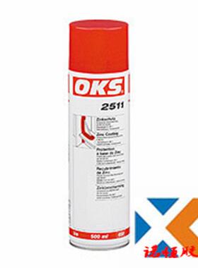 OKS2511高纯锌粉的阴极防腐层黑色金属喷涂镀锌500ML