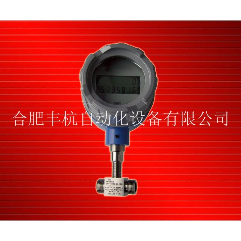 一乙醇胺流量计|一乙醇胺流量表|一乙醇胺流量传感器流量变送器
