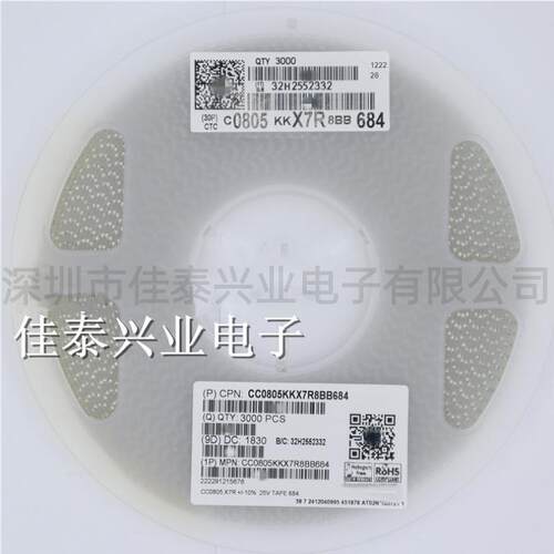 贴片电容CC0805KKX7R8BB6840805684K680NF0.68UF10%X7R25V