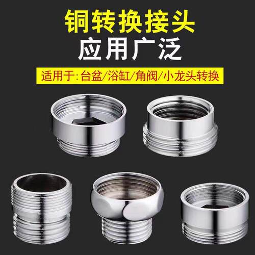 水龙头转接头M18/20/28/26转M22变接4分6分转接头24外牙转洗衣机
