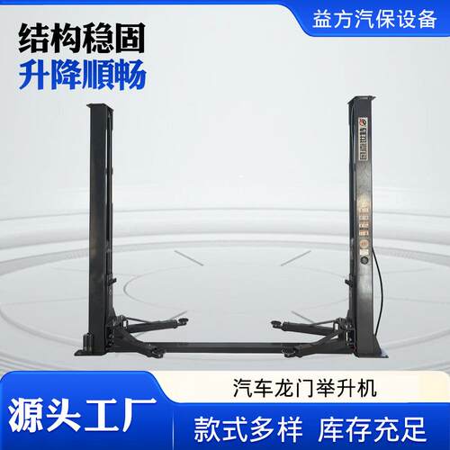 现货汽车液压举升机双柱升降机两柱液压升降器