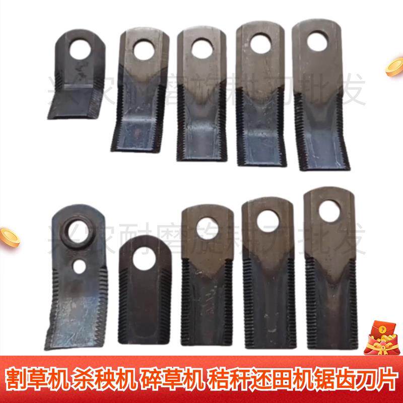 玉米收割机锯齿刀片65锰钢淬火秸秆还田机甩片粉碎机杀秧机配件