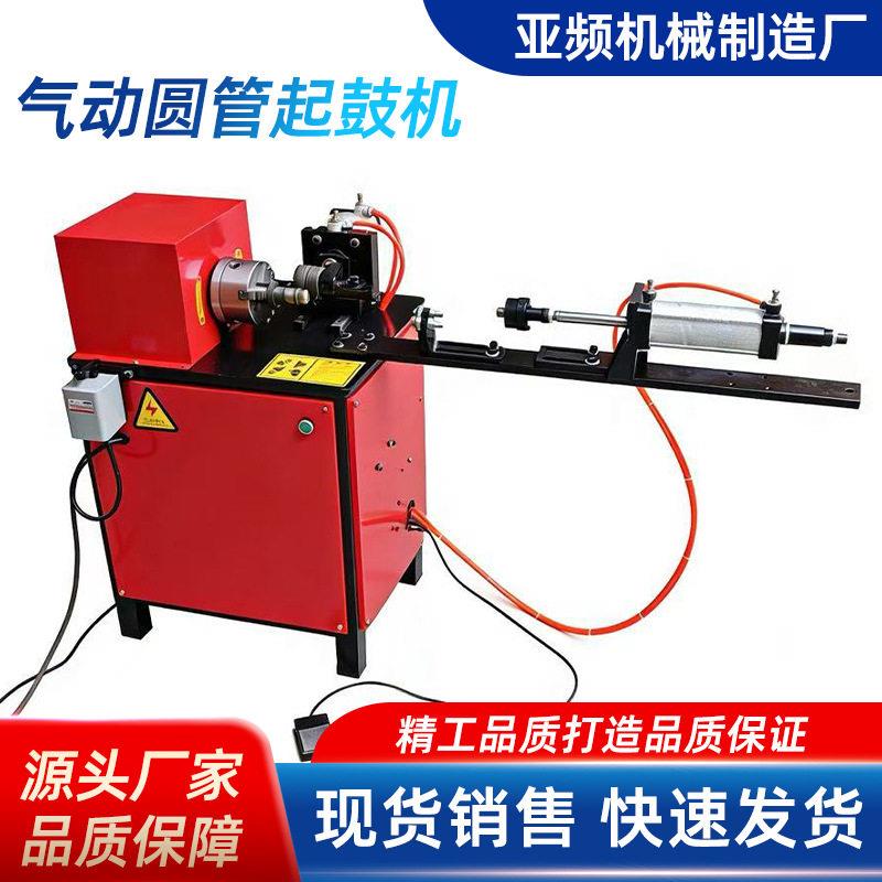 家具健身器材圆管起鼓机气动无毛刺钢管切割机自动进料铁管滚切机