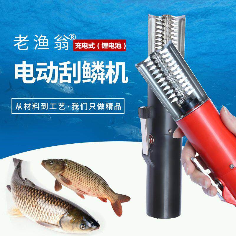 充电式电动刮鳞机无线 线刮鱼鳞机刮鳞器刷打杀鱼机去鳞工具厂家