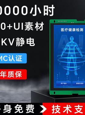 恒域寸串口触摸屏PNH-威40℃低7户外高亮1000n温it充电桩专用液晶