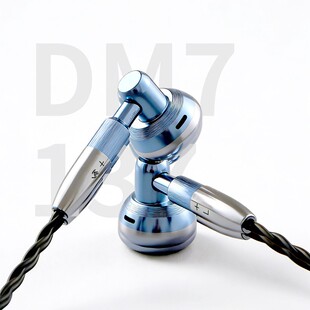 凯声科技Temperament参考级HIFi发烧平头耳塞DM7S 137中高阻游戏