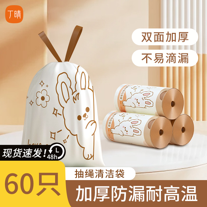 垃圾袋家用加厚免撕抽绳手提式厨房专用超厚特厚清洁袋加大款袋子