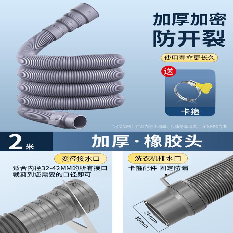 洗衣机排水管出水管洗衣机配件