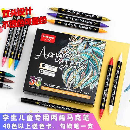 广纳6200丙烯麦克笔小学生美术专用双头手绘画画笔涂鸦水彩笔