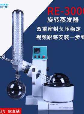 旋转蒸E发器 仪锐科技- 电子无极调速实旋验室转蒸发仪 R200RE0A