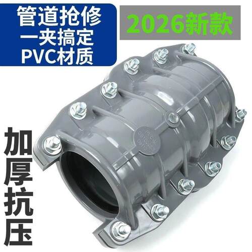 新款加厚PE硬管补漏水PVC哈夫节PPR快速修补抢修管道配件堵漏抱箍