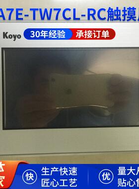 清梳联纺织电气梳棉机配件 EA7E-TW7CL-RC 触摸电子显示屏