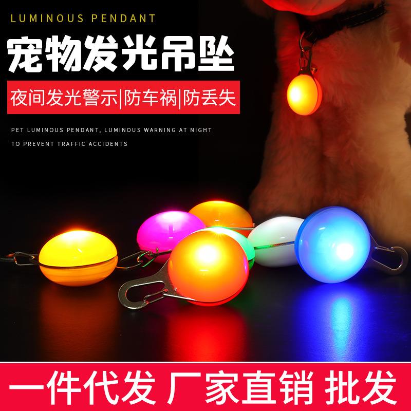 现货LED宠物发光吊坠 狗吊牌 狗牌 LED夜行闪灯挂件宠物用品