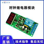 实时定时开关时钟继电器模块 24V 时间同步电路板12 延时催款 要账