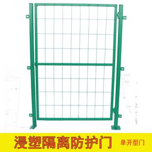 隔离网片门浸塑门果园围栏门防护网防盗门院子门简易护栏铁网门