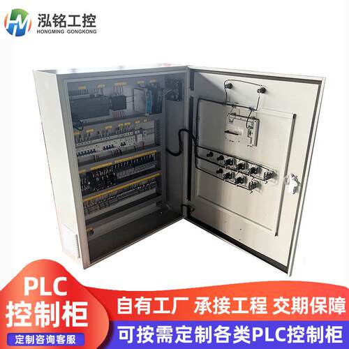 恒压供水控制箱风机水泵控制箱触摸屏控制柜