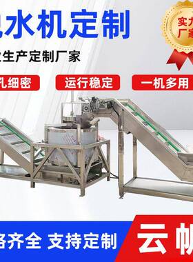 食品级水果甩干机越莓干脱水甩干机下出料变频调速机器