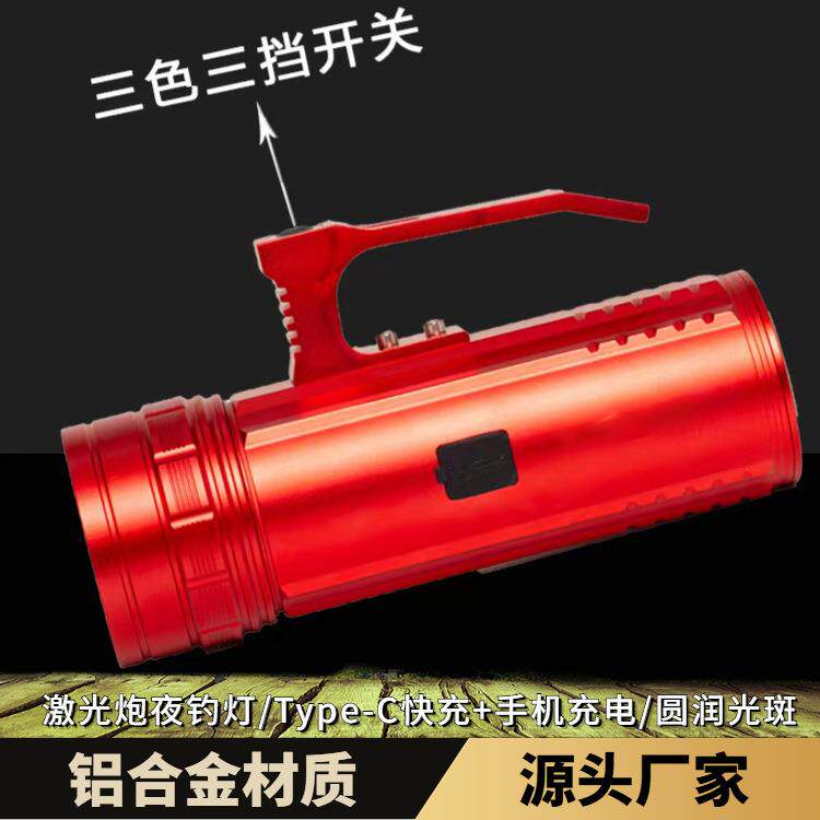 垂钓灯F30激光炮钓鱼灯超亮白黄紫光强光超亮照明手电3光源台钓灯