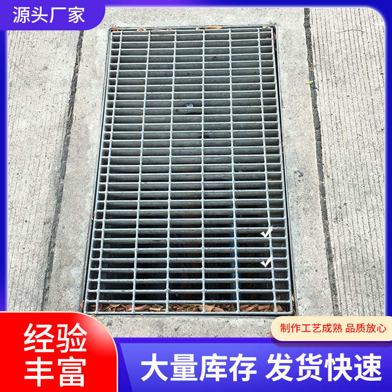 热镀锌下水道盖板井盖排水沟水篦子洗车房地格栅污水厂平台钢格板