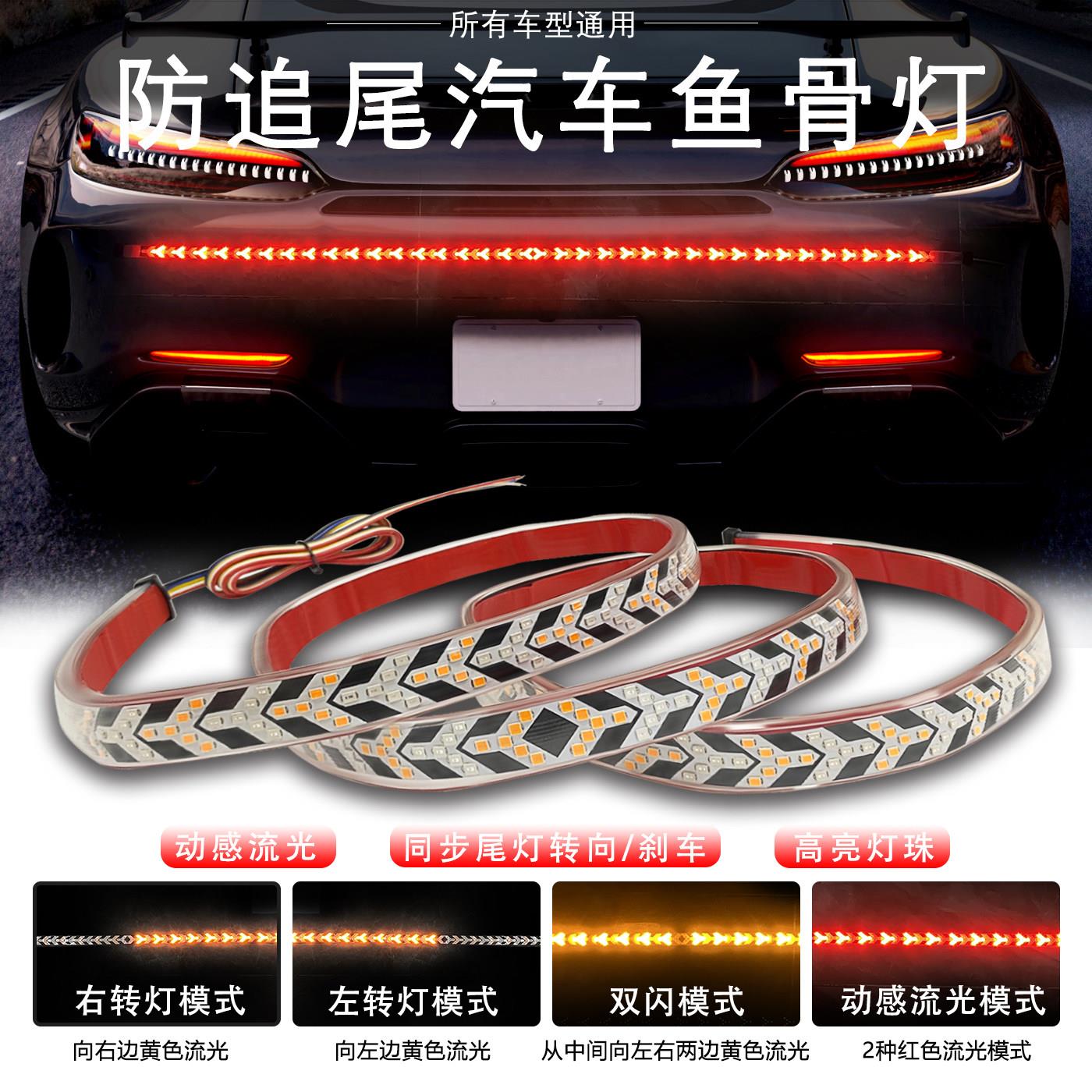 货车鱼骨尾灯警示灯跑马刹车灯卡车24V转向灯汽车灯条12V流光灯