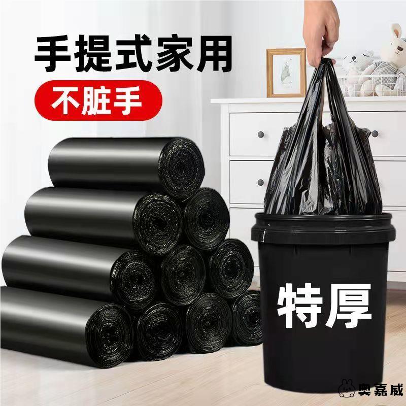 黑色垃圾袋家用手提背心式加厚大号实惠装抽绳拉圾桶办公室塑料袋