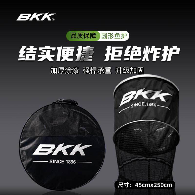 BKK新品加厚涂胶速干防挂不锈钢圈鱼护黑坑渔护鱼网耐磨耐脏钓鱼