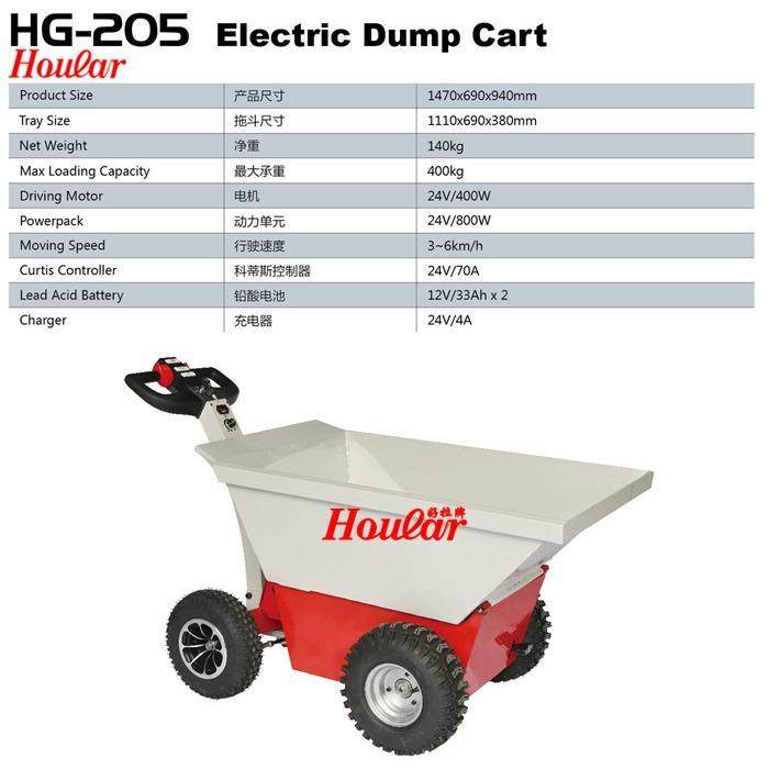 HG-205料电动园林翻斗车 HG-205山型电动小型泥头车 倒400k地g电