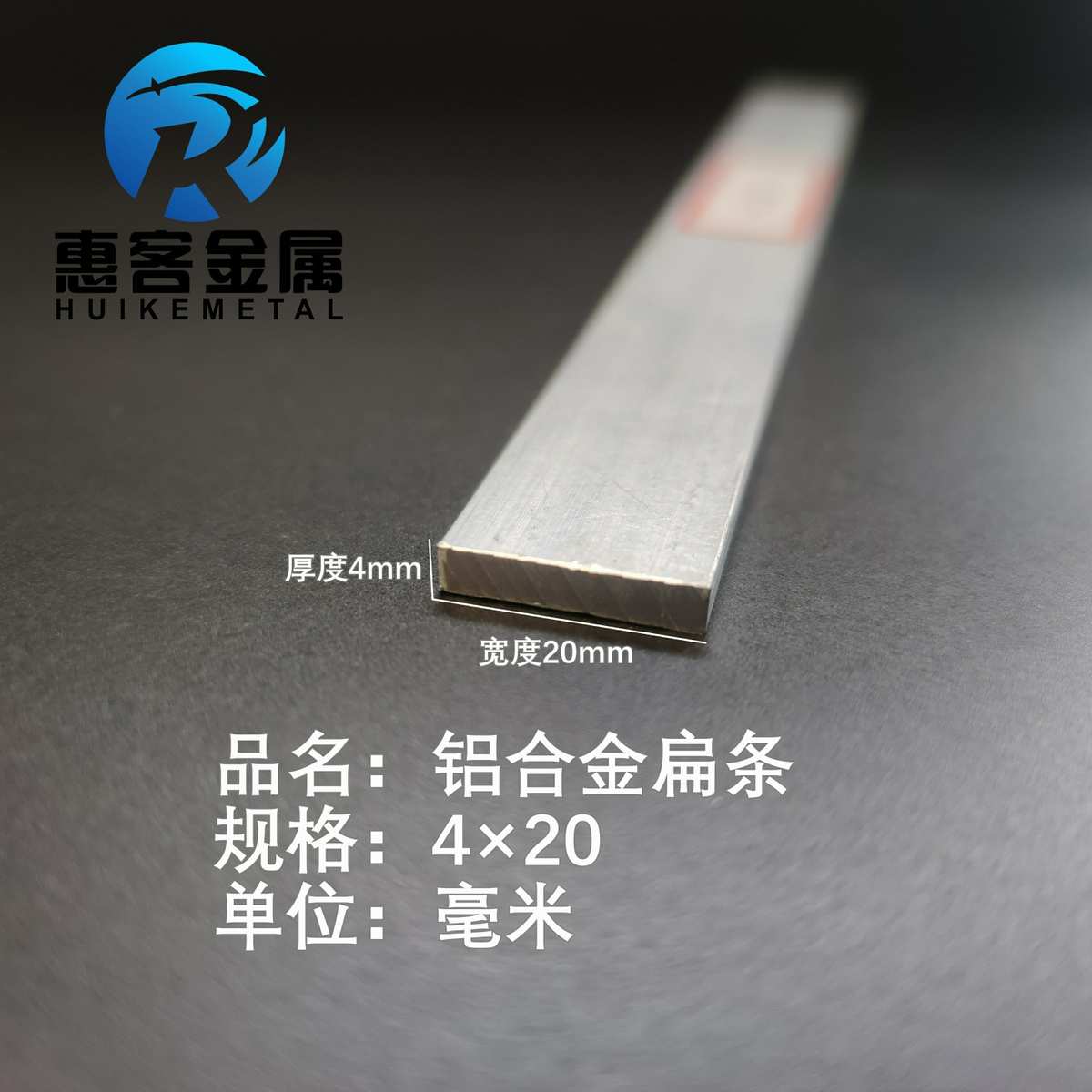 铝排4*20mm 铝条 铝扁条铝方条 DIY铝板 铝块 铝片  铝方条方棒