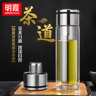 家用便携水杯高档透明杯子个人专用双层玻璃杯 茶水分离泡茶杯男士