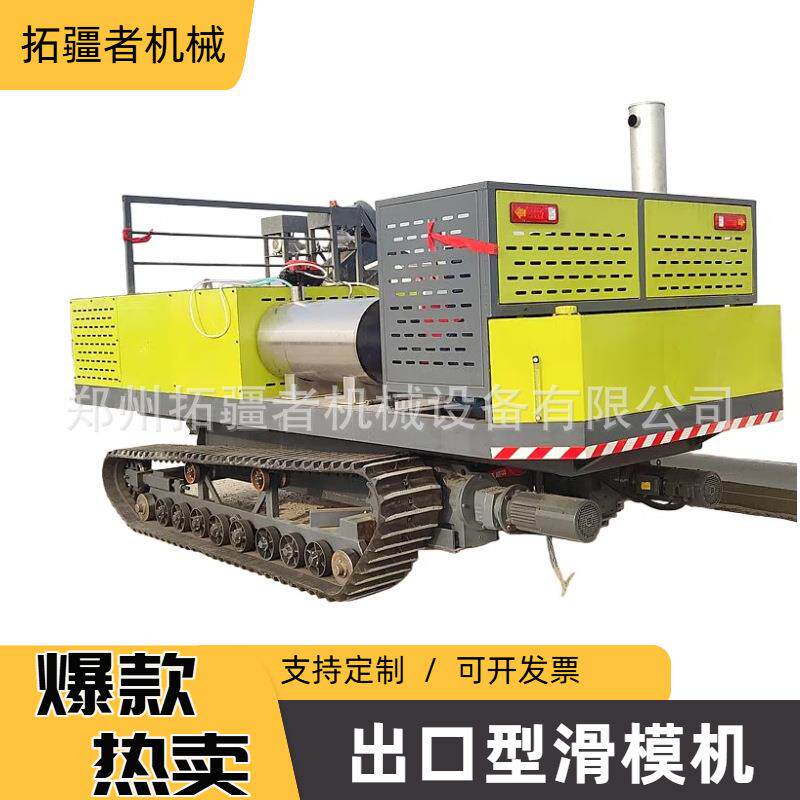 全自动路沿石滑模机拦水带水沟滑模机混凝土一次浇筑水渠成型机