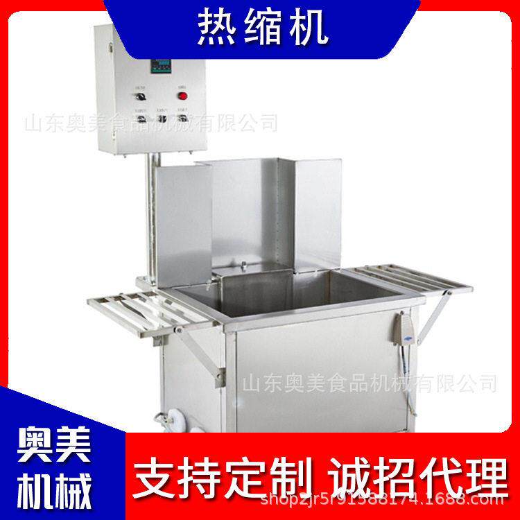水浴式热收缩包装机 牛肉热包装热缩机 肉类热收缩包装机设备厂家