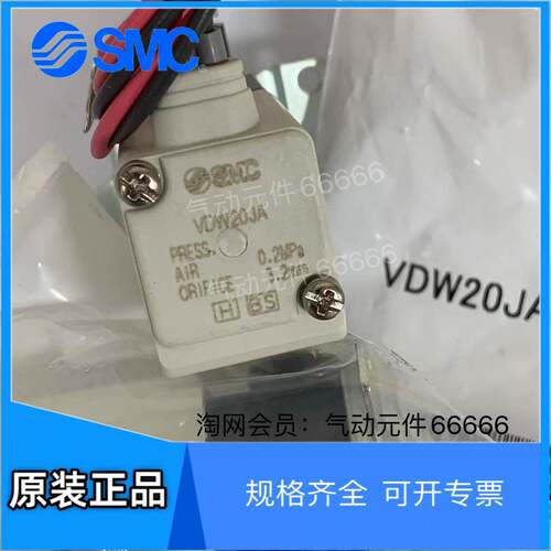 适用VDW20JA VDW20NA VDW20PA VDW20KA VDW20KAXB全新原装SMC电磁