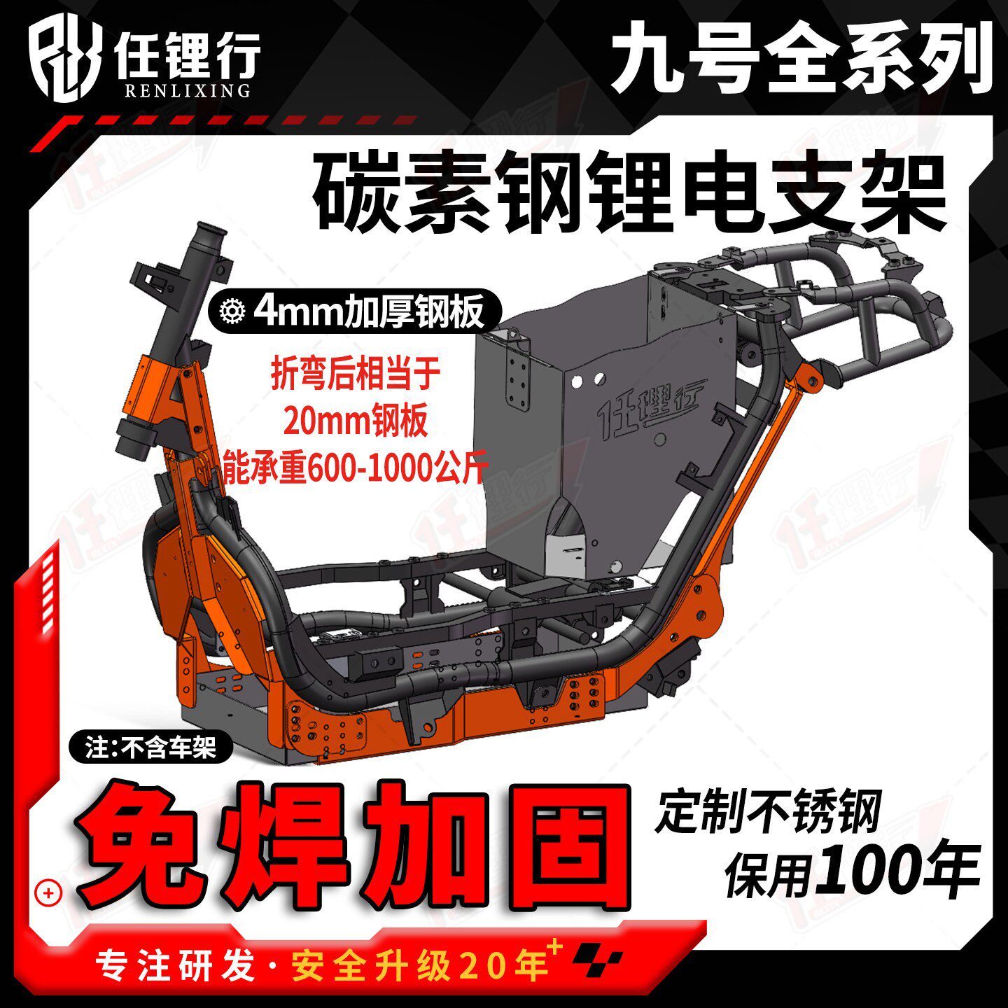 九号电动机车E80E200 M95C90 F90M FMiXF30C车架加固件上螺丝固定